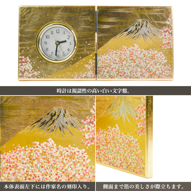 送料無料】 屏風時計 富士雅桜 小 名入れプレート料込み / 置時計