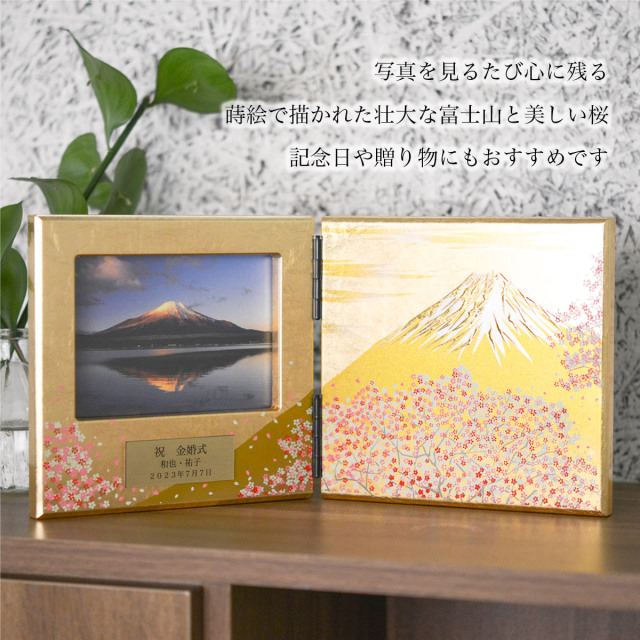 パネルピクチャー横 富士雅桜 名入れプレート料込み / 初任給