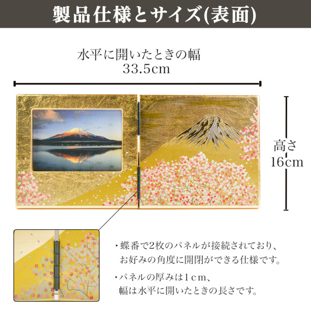 パネルピクチャー横 富士雅桜 名入れプレート料込み / 初任給
