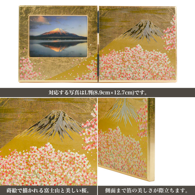 パネルピクチャー横 富士雅桜 名入れプレート料込み / 初任給