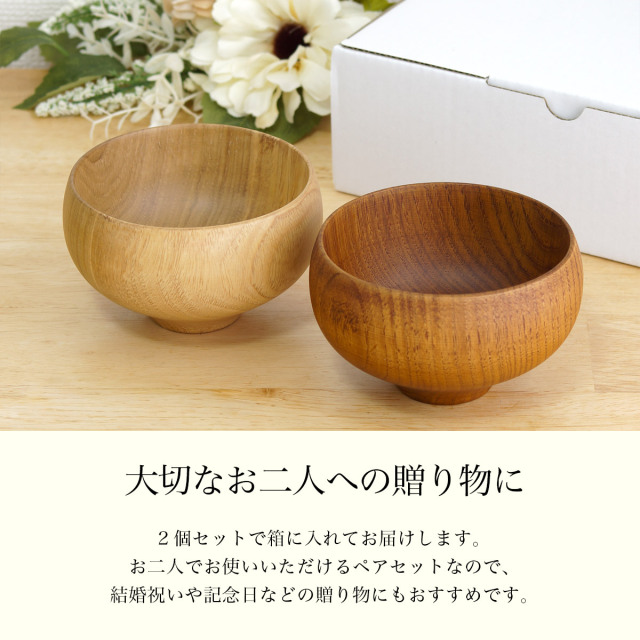 送料無料】 食洗機対応 栗の木マルチボウル ナチュラル・ライト