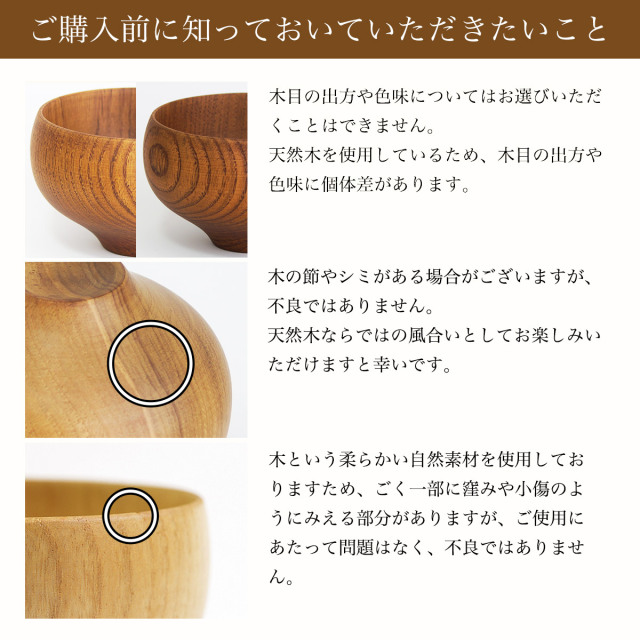 送料無料】 食洗機対応 栗の木マルチボウル ナチュラル・ライト