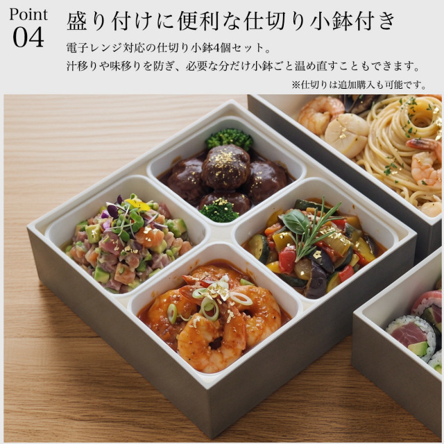 重箱 三段 レンジ・食洗機対応 KEJU 18cm・6寸 シール中蓋・仕切り小鉢