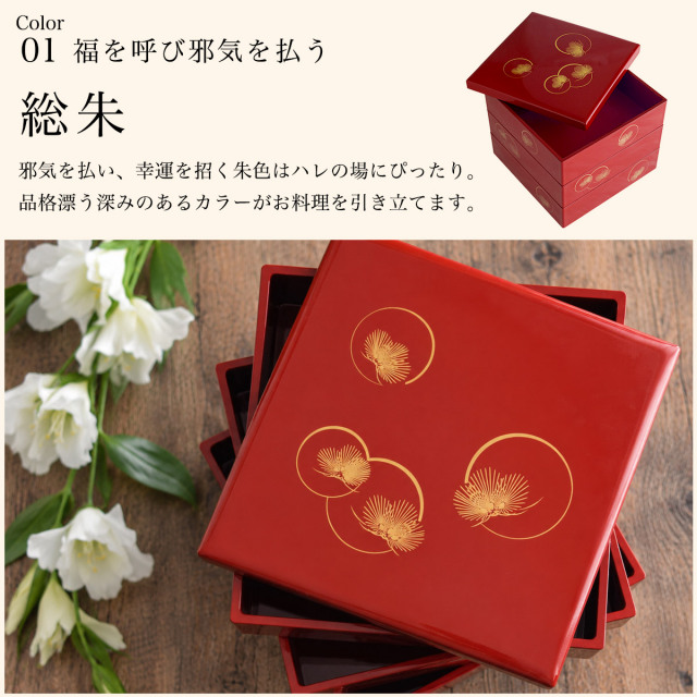 送料無料】 重箱 3段 耀松紋 選べる2色 黒内朱・総朱 6.5寸／3～4人用