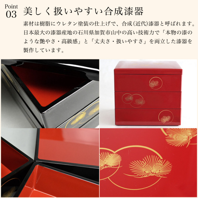 華やかな新年に！新品未使用会津塗五段重箱台付き　 慶事松竹梅鶴亀柄 送料無料】 重箱 3段 耀松紋 選べる2色 黒内朱・総朱 6.5寸／3～4人用