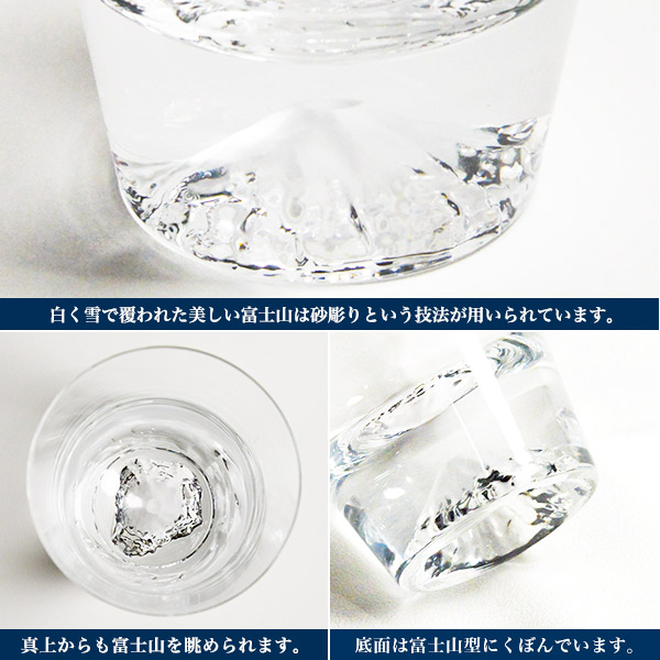送料無料】 富士山グラス タンブラー / 田島硝子 ビールグラス