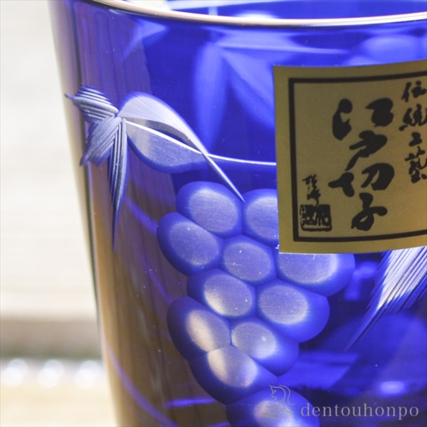 【送料無料】江戸切子 ぶどう切子 ぐい み　瑠璃 江戸切子≪約半年で出荷予定≫ ( 田島硝子 ぐいのみ 盃 酒器 セット 日本酒 江戸切子 )