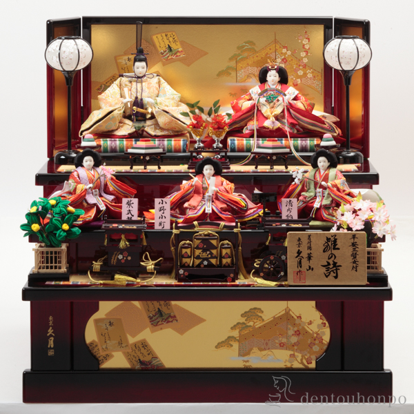 名入れ木札無料 【送料無料】雛人形 収納三段・五人飾り 雛の詩・平安三賢女付き 幅 70cm 手形色紙・名入りプレート・顔紙・収納用ふくさ・防虫剤付き≪在庫確認後、4~7営業日程で出荷≫ ( 久月 ひな人形 お雛様 おしゃれ ひなまつり 人気 江戸節句人形 )