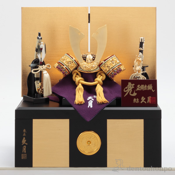 名入れ木札無料 【送料無料】五月人形 収納兜飾り 正絹糸縅 黒金二曲収納箱 8号・幅 40cm 家紋刻印サービス付き≪在庫確認後、10~14営業日程で出荷予定≫ ( 久月 五月人形 兜飾り コンパクト おしゃれ こいのぼり 人気 江戸節句人形 )