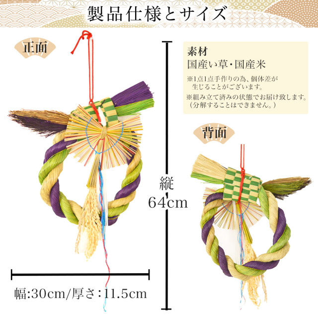 送料無料】 い草 しめ縄リース 大 鶴付 / お正月 新年 しめ飾り 正月
