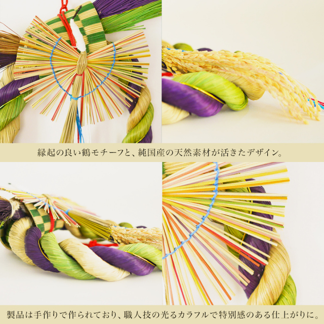 送料無料】 い草 しめ縄リース 大 鶴付 / お正月 新年 しめ飾り 正月