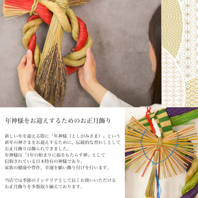 送料無料】 い草 しめ縄リース 大 鶴付 / しめ飾り 正月飾り 新年