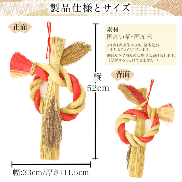 送料無料】 い草 しめ縄飾り 稲穂付 / お正月 新年 しめ飾り 正月飾り