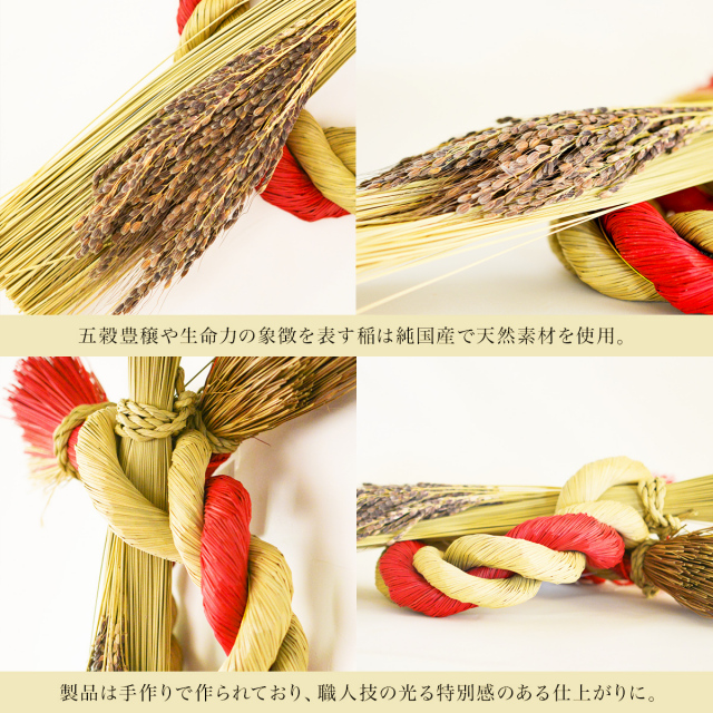 送料無料】 い草 しめ縄飾り 稲穂付 / お正月 新年 しめ飾り 正月飾り
