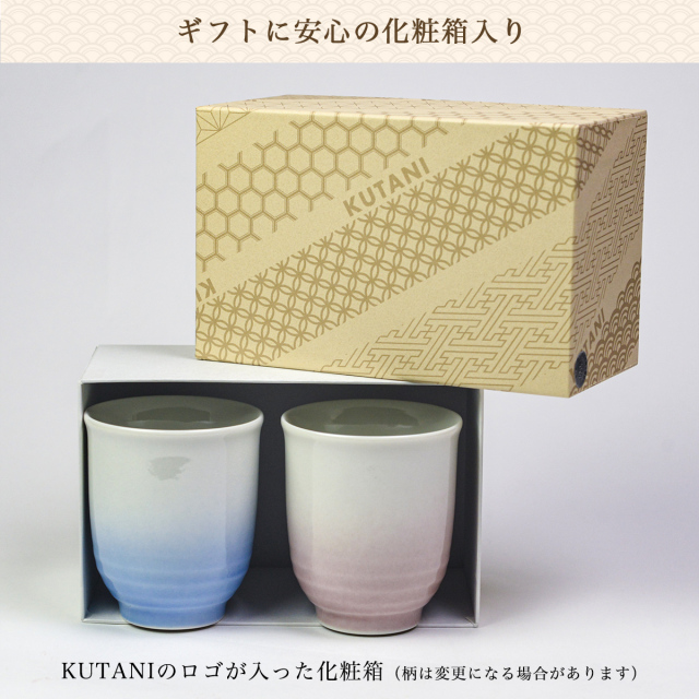 送料無料】 夫婦湯呑 耀釉彩 ペア 化粧箱入り / 父の日