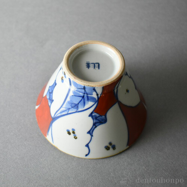 568碗 赤絵ザクロ / 和食 食器 おつまみ 朝食 煮物 波佐見焼 ≪在庫