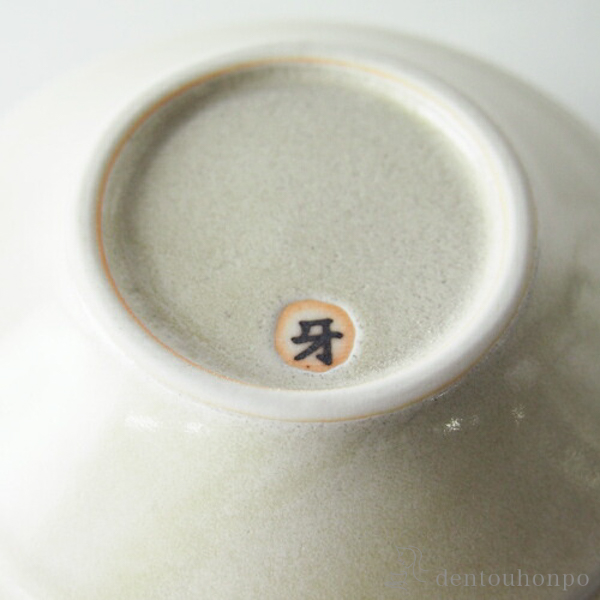 haku碗 象牙 / 抹茶碗 茶道具 茶器 お稽古用 抹茶 波佐見焼 ≪13時まで