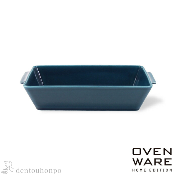 【送料無料】耐熱皿 OVENWARE スクエア ブルー L≪13時までのご注文即日発送(休業日を除く)≫ ( OVENWARE あすつく 和食 食器 料理 食器 パーティー 波佐見焼 )