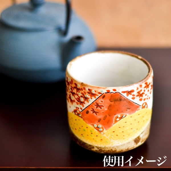 送料無料】 色いろカップ 秋の富士 / 和窯 初任給 プレゼント 母の日