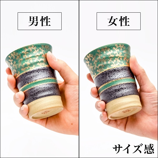 フリーカップ 金唐草 ペア / 焼酎グラス ビアカップ ビールグラス