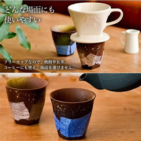 マルヨネ 九谷焼 ペア ワインカップ 金箔彩 K4-1185（九谷焼 ペア 