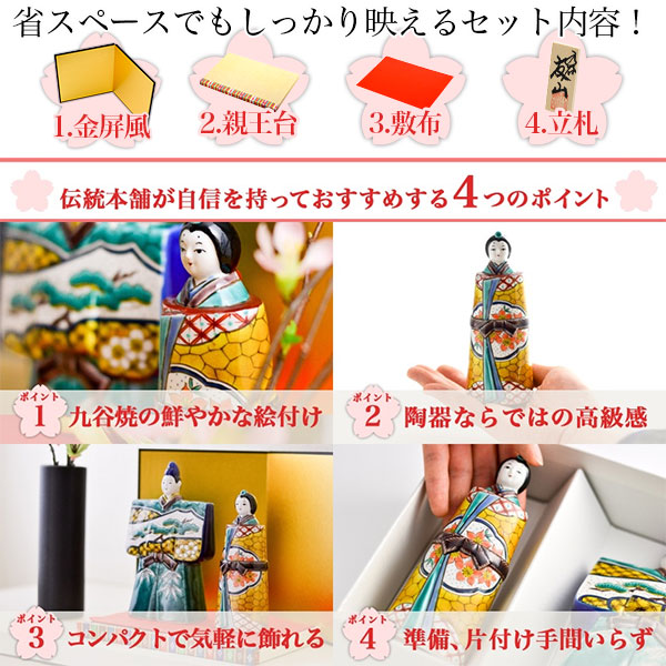 名入れ木札無料】 【送料無料】 立雛 色絵松竹梅 5.5号 / コンパクト