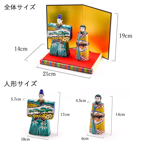 名入れ木札無料】 【送料無料】 立雛 色絵松竹梅 5.5号