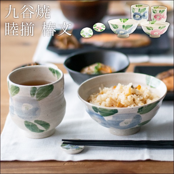 送料無料】 夫婦茶碗 夫婦湯呑 椿文 箸置付 セット / 夫婦茶碗
