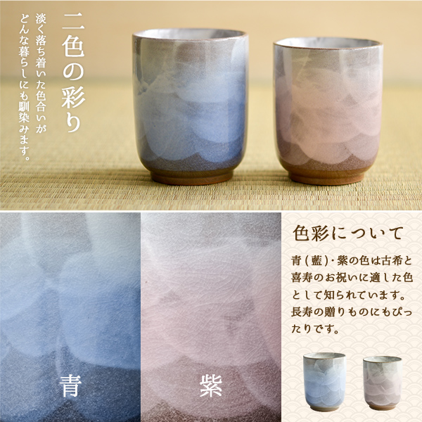 送料無料】 夫婦湯呑 羽釉彩 ペア 化粧箱入り / 父の日 プレゼント 