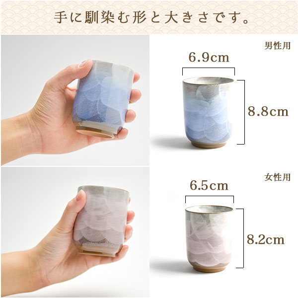 送料無料】 夫婦湯呑 羽釉彩 ペア 化粧箱入り / 父の日 プレゼント 