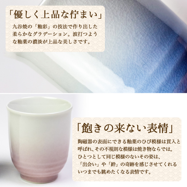 送料無料】 夫婦湯呑 耀釉彩 ペア 化粧箱入り / 夫婦湯のみ 夫婦湯飲み