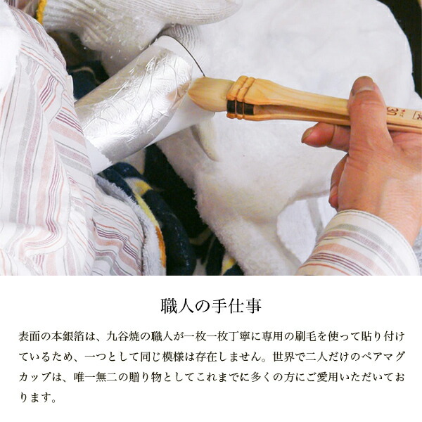 送料無料】 マグカップ 木箱付き 本銀箔 金銀彩 ペア / マグカップ
