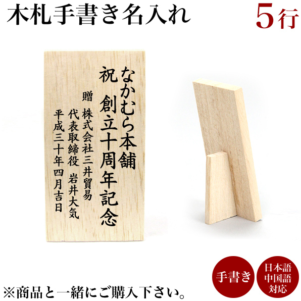木製看板　営業中　和風筆文字　ハンドメイド送料無料贈答品ギフトプレゼント開店祝い 木製看板 鬼滅の刃 送料無料 和風筆文字天然木 営業中蕎麦拉麺居酒屋