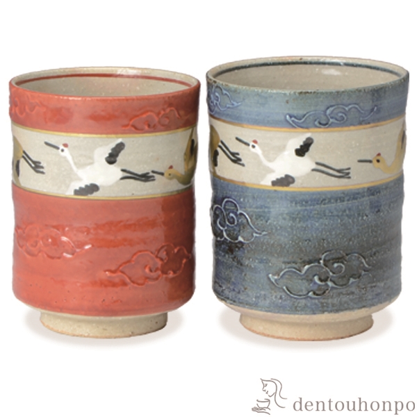【送料無料】組湯呑 染赤雲鶴 ペア≪注文後に商品取り寄せ、後日納期連絡致します≫ ( 名入れ有料 母の日 プレゼント 初任給 湯呑み 湯のみ セット 湯飲み おすすめ セット 清水焼 京焼 )