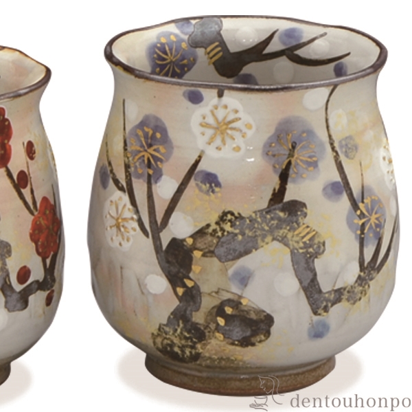 送料無料】 組湯呑 吉祥梅 ペア / 湯呑み 湯のみ セット 湯飲み