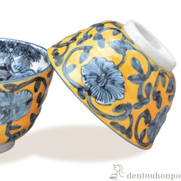 送料無料】 組飯碗 黄濃花唐草 ペア / ギフト プレゼント ご飯茶碗