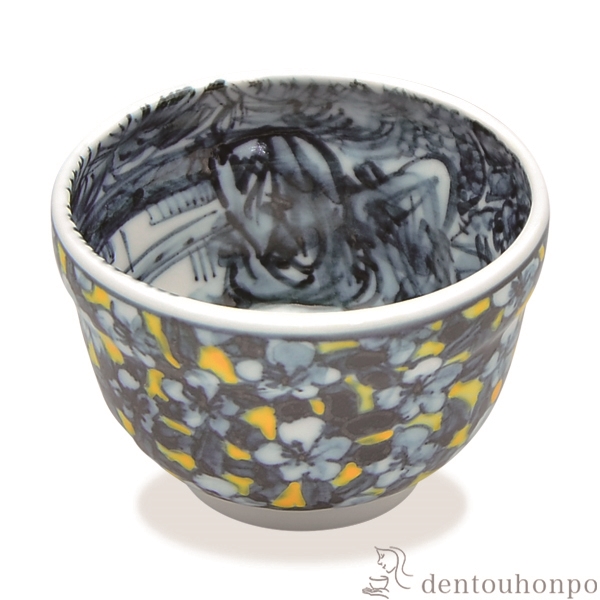 【送料無料】ぐい呑 黄濃花つなぎ≪在庫確認後、1~3営業日で出荷≫ ( 名入れ有料 母の日 プレゼント 初任給 ぐいのみ 盃 酒器 セット 日本酒 清水焼 京焼 )