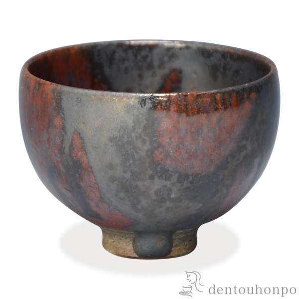 送料無料】 ぐい呑 黒柿釉 / ぐいのみ 盃 酒器 セット 日本酒 清水焼