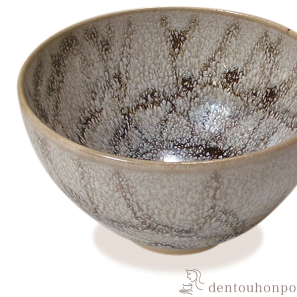 送料無料】 抹茶碗 万華油滴 / 抹茶碗 茶道具 茶器 お稽古用 抹茶