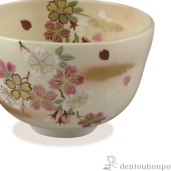 茶道具 仁清 花車 茶碗 平安寿楽造 共箱 札幌市北区屯田