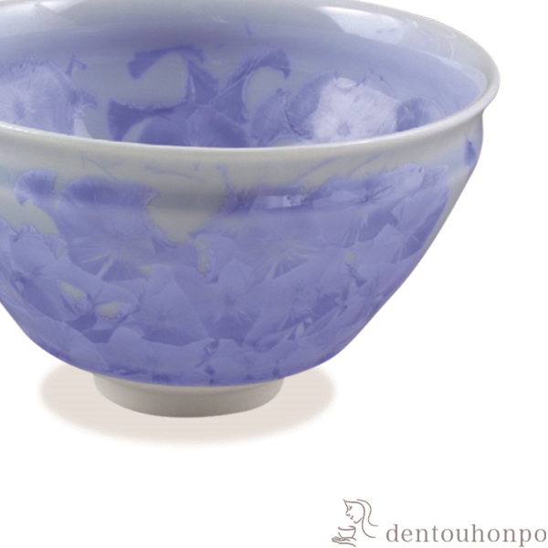 送料無料】 抹茶碗 花結晶 青 / 抹茶碗 茶道具 茶器 お稽古用 抹茶