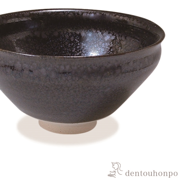 送料無料】 抹茶碗 天目 / 抹茶碗 茶道具 茶器 お稽古用 抹茶 清水焼