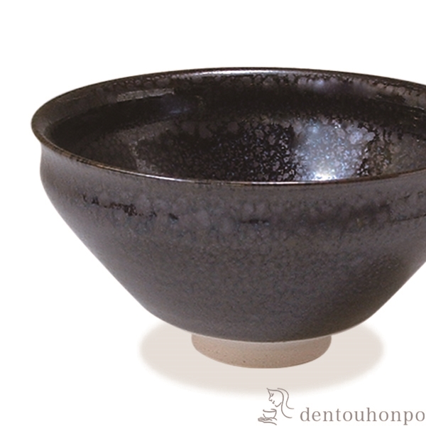 送料無料】 抹茶碗 天目 / 抹茶碗 茶道具 茶器 お稽古用 抹茶 清水焼
