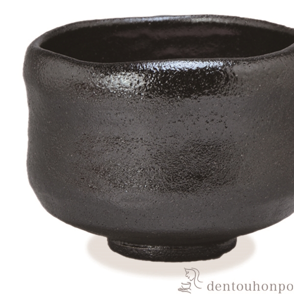 送料無料】 抹茶碗 黒楽瑞祥 / 初任給 プレゼント 父の日 早割 抹茶碗