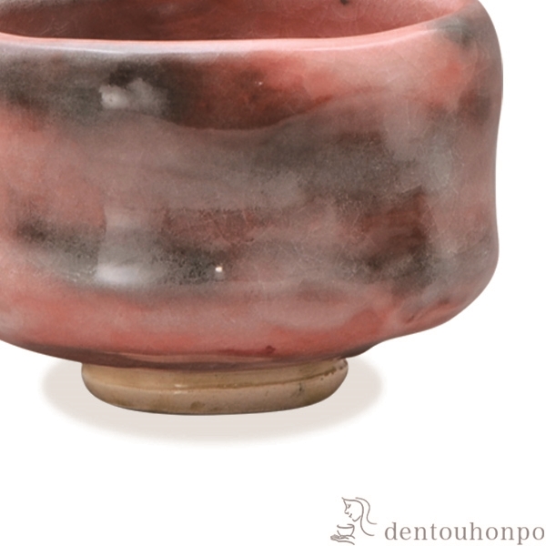 送料無料】 利休茶碗 福赤楽 / 抹茶碗 茶道具 茶器 お稽古用 抹茶