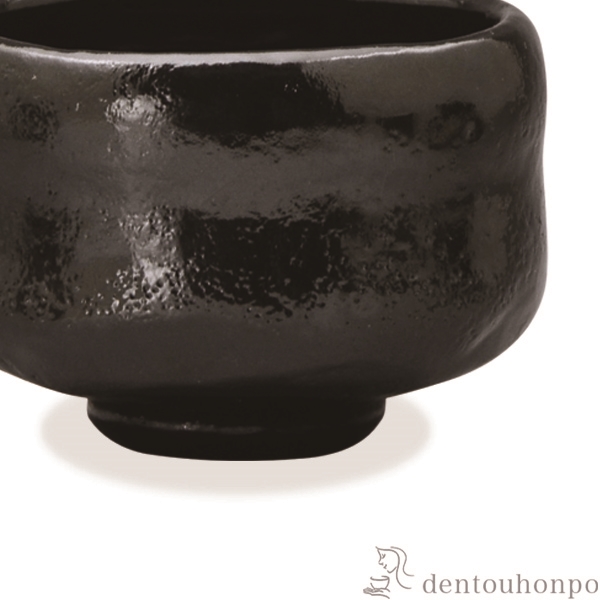 送料無料】 利休茶碗 福黒楽 / 抹茶碗 茶道具 茶器 お稽古用 抹茶