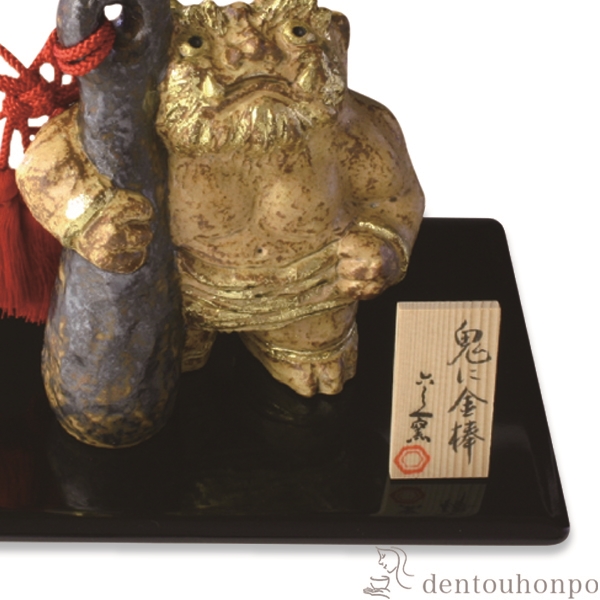 送料無料】 置物 鬼に金棒 台付 / 置物 幸運 風水 縁起物 人気 清水焼