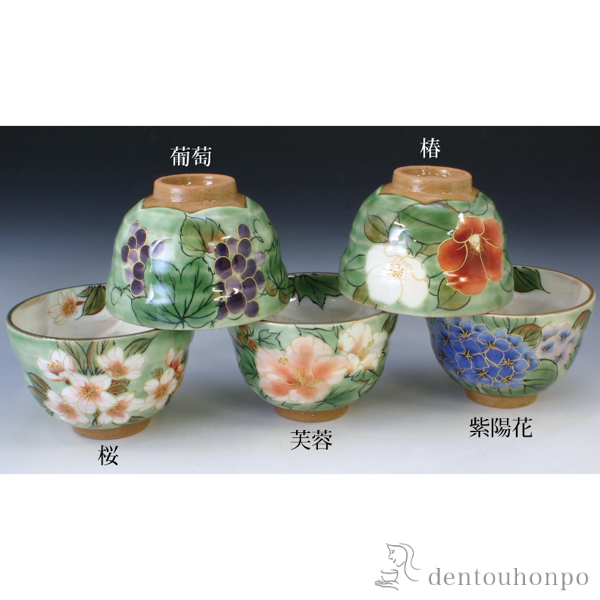 【送料無料】お茶呑茶碗 織部五草花 ５種≪在庫確認後、1~3営業日で出荷≫ ( 木箱名入れ有料 退職祝い 定年 夫婦茶碗 夫婦湯呑 セット ご飯茶碗 湯飲み 清水焼 京焼 )