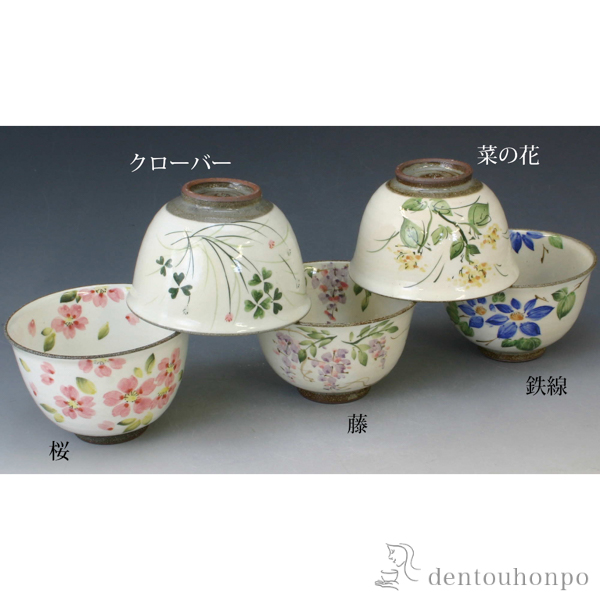 【送料無料】お茶呑茶碗 桜草花 ５種≪在庫確認後、1~3営業日で出荷≫ ( 夫婦茶碗 夫婦湯呑 セット ご飯茶碗 湯飲み 清水焼 京焼 )