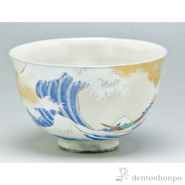 【送料無料】抹茶碗 富士・浪裏≪在庫確認後、1~3営業日で出荷≫ ( 退職祝い 定年 抹茶碗 茶道具 茶器 お稽古用 抹茶 清水焼 京焼 )